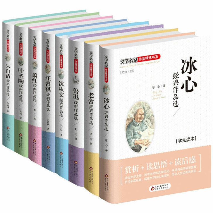 冰心儿童文学全集8册四五六年级必读课外读物...