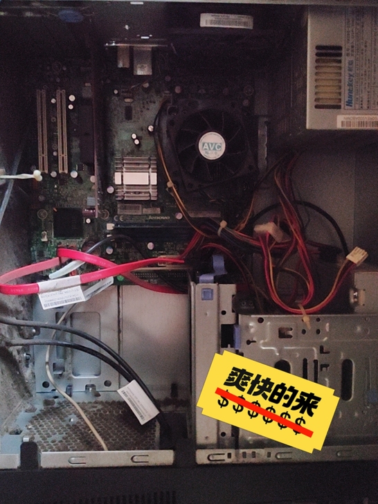 以前的电脑，不用了。cpu是酷睿奔腾E57...