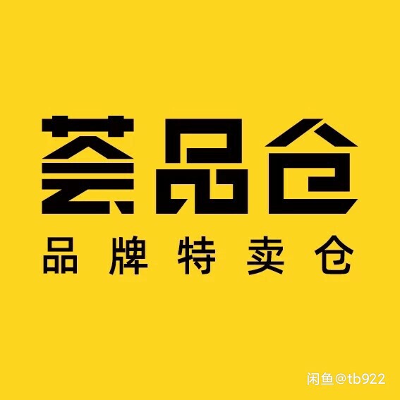 荟品仓会员线下购物电子实体卡 全场折上9折...