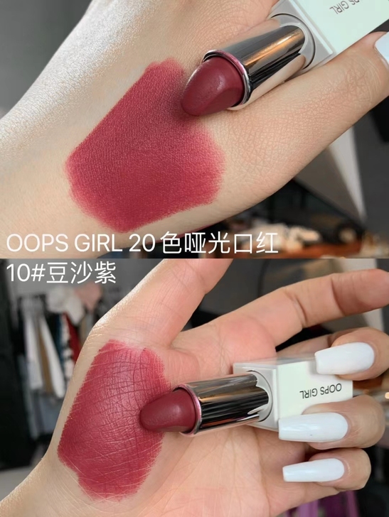 全新 OOPS GIRL  哑光口红试色合集