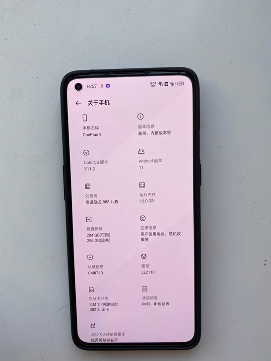 帮同事出一加9，99新。