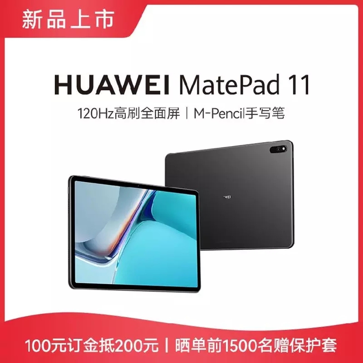 华为MatePad 11上海官方实体店现货...