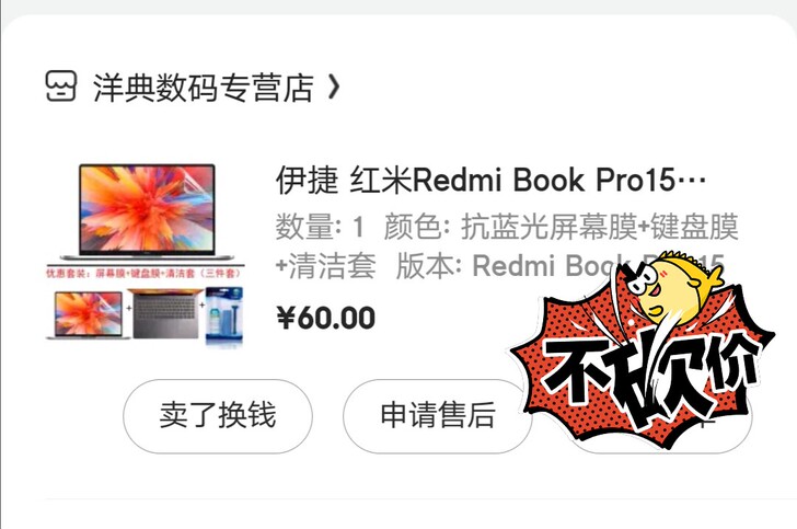 全新 品牌型号 ：笔记本电脑红米Redmi...