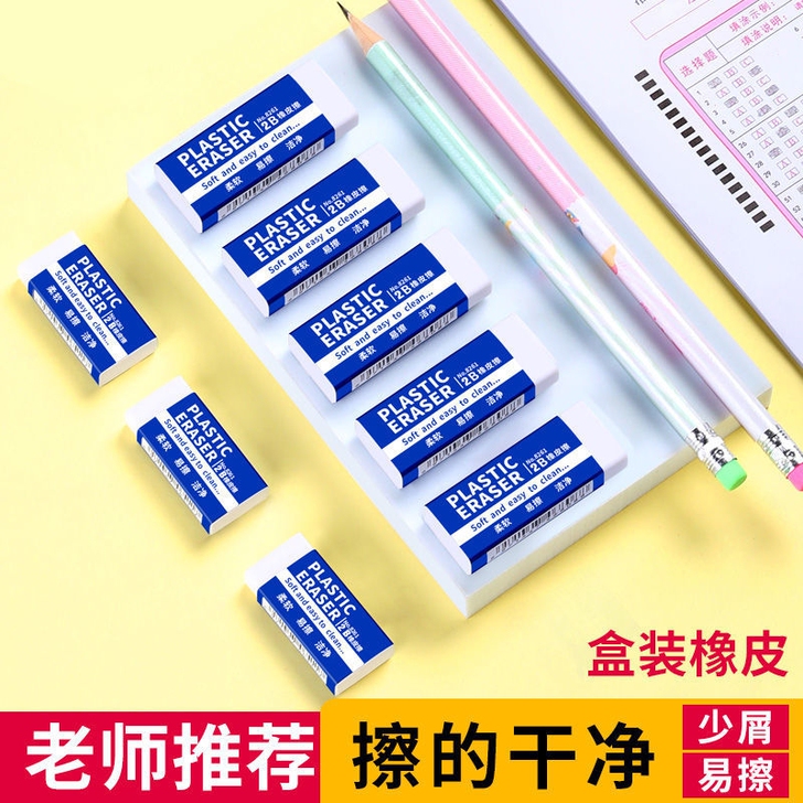 新款2B橡皮擦学生考试专用小学生美术橡皮儿...