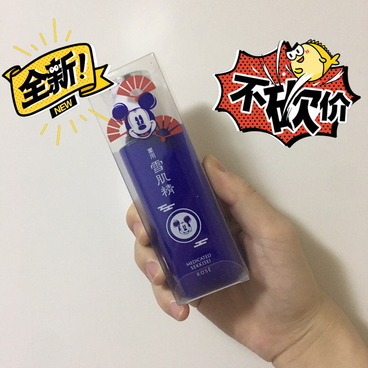 全新 kose高丝雪肌精化妆水迪士尼限定版...