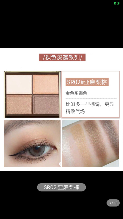 日本SANA Excel眼影闪粉珠光防水眼...