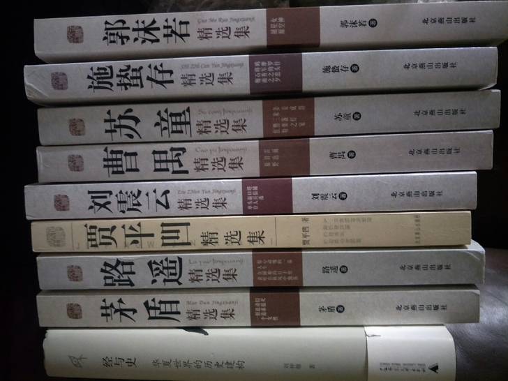 当代文学，郭沫若，施蛰存，曹禺，苏童，刘震...