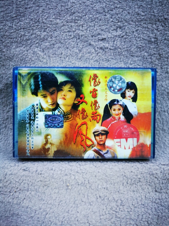 像雾像雨又像风影视歌曲磁带,正常播放,歌词...
