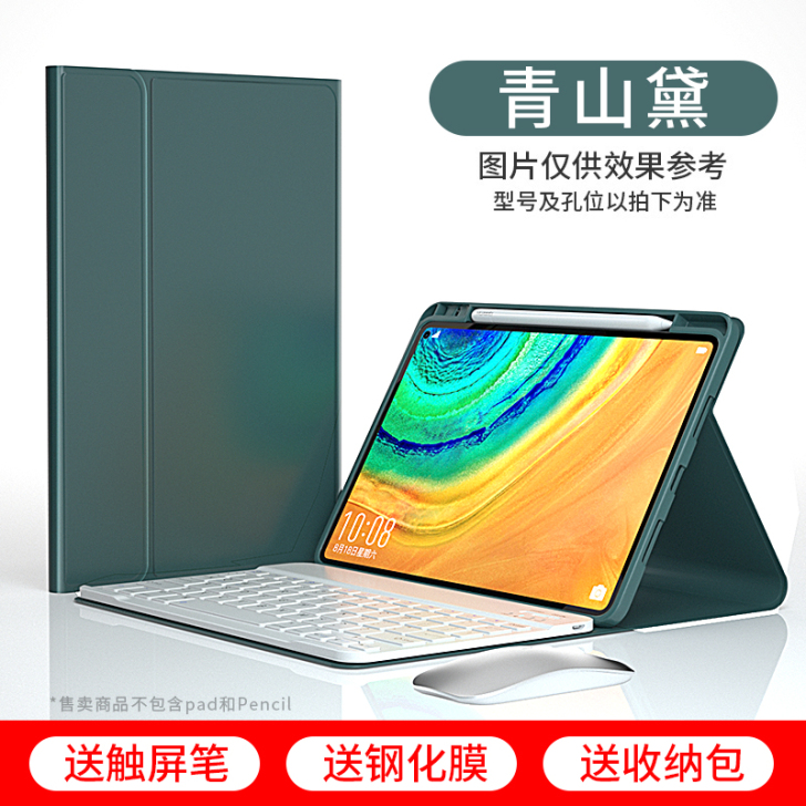 适用平板电脑型号华为MatePad##am...