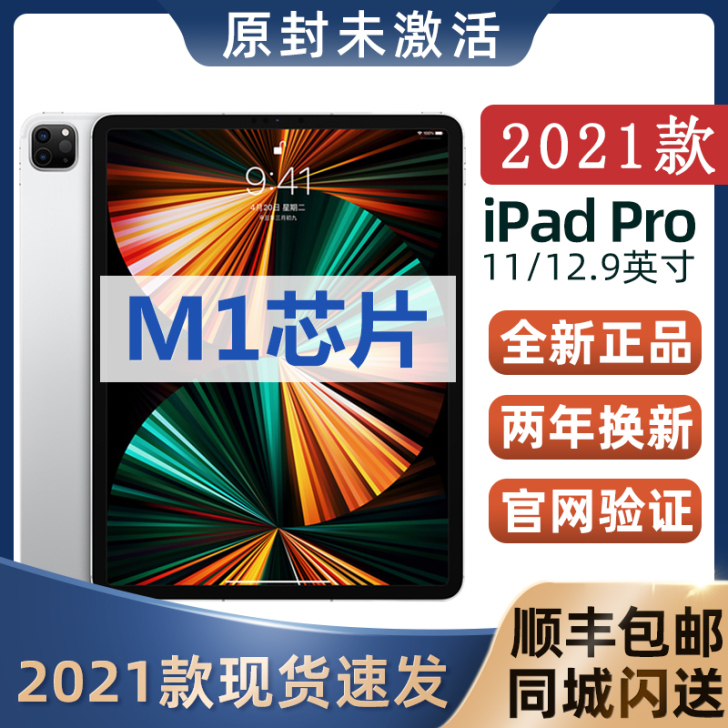 慢出～Apple/苹果 平板电脑 ipad...