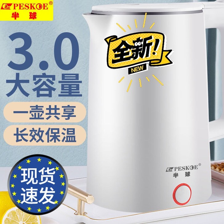 【清仓甩卖】全新2.5L电热水壶保温家用烧...