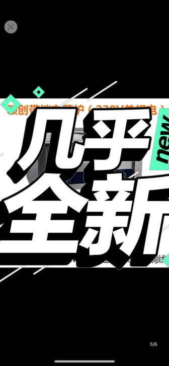 领创商用电蒸炉。两个全要的话可以送14个旧...