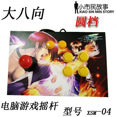 other/其他 摇杆 东西与图片一样，还...