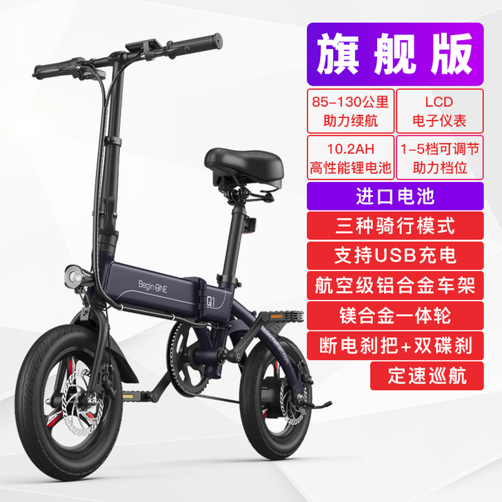 BeginONE折叠电动自行车超轻锂电池代驾