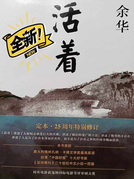 儒林外史，子夜，巴金家，人间失格，傲慢与偏...