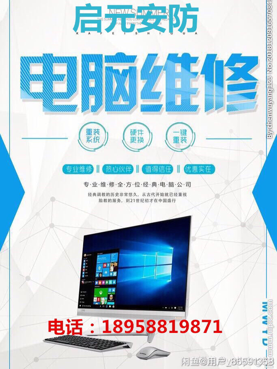 苹果手机温州同城上门服务安装系统win7/...
