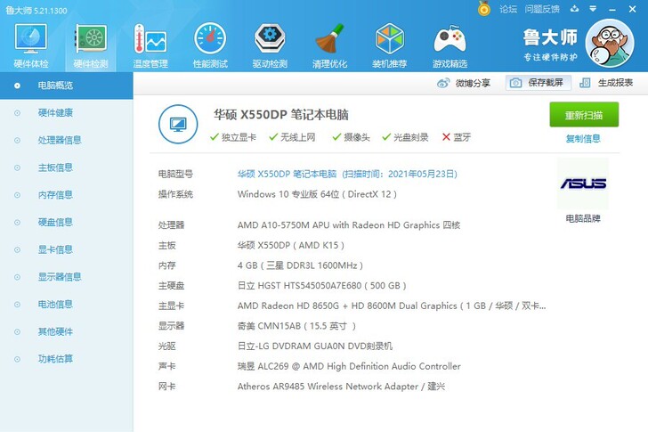 华硕k550d#AMD A10 5750m...