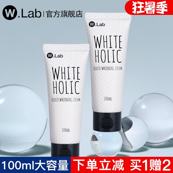 W. Lab 乳液面霜