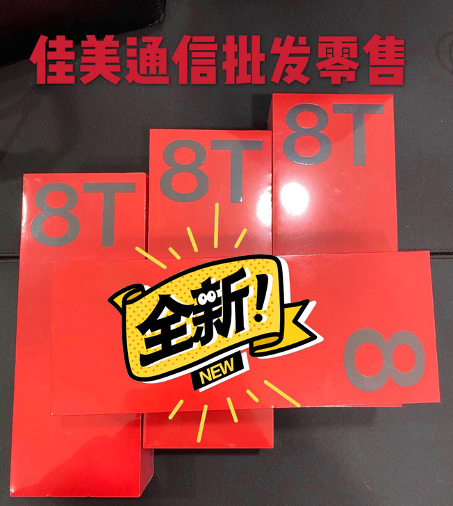 一加1加oneplus8t 一加8pro全...