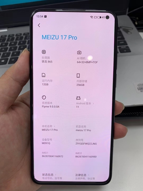 魅族17Pro 12+256 单机