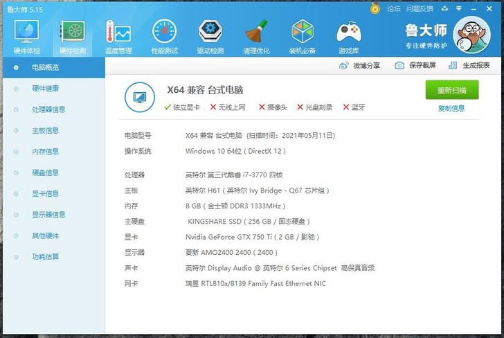 i7 四核游戏主机正常使用, 闲置特价出!...