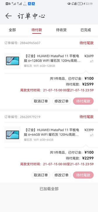 华为新款matepad 11,120hz高...