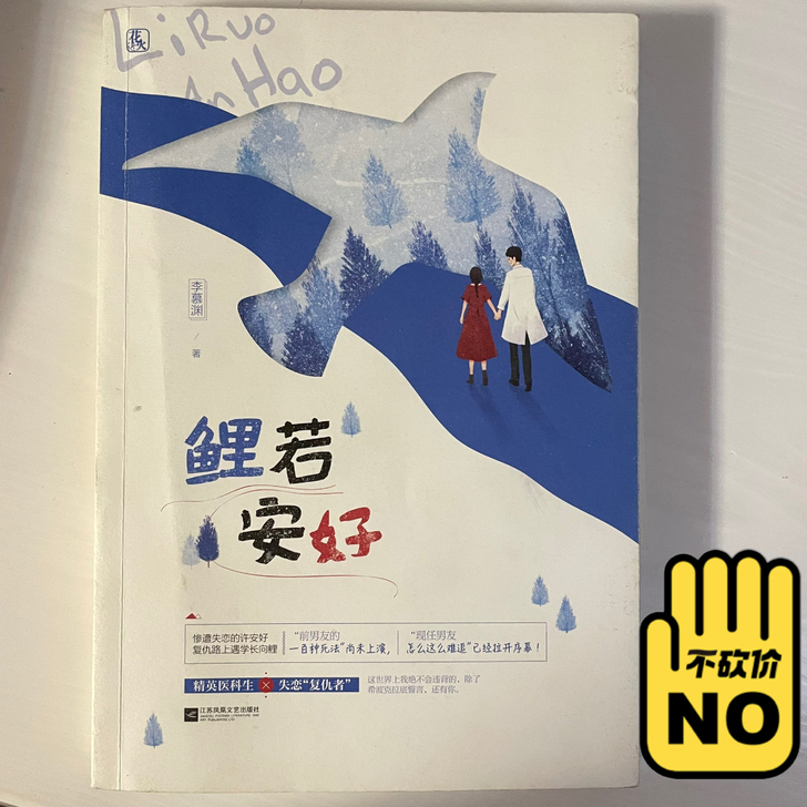 校园言情小说 看过一次 95新