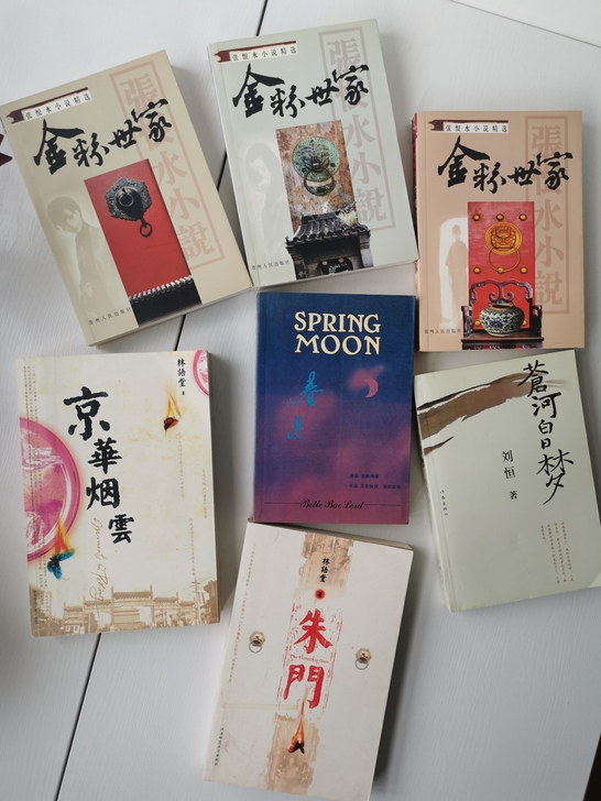 二手书新书，每本8元起，九六成新。矛盾文学...