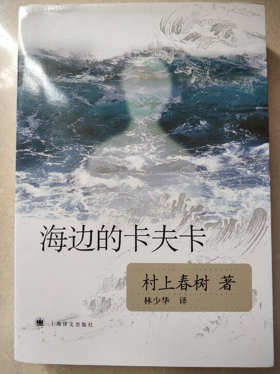 《海边的卡夫卡》 村上春树、《伟大的博弈》...