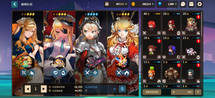 坎公骑冠剑