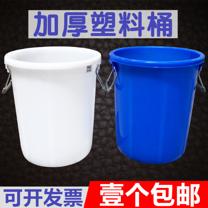 带盖塑料水桶食品级圆桶塑胶储水桶家用圆形大...