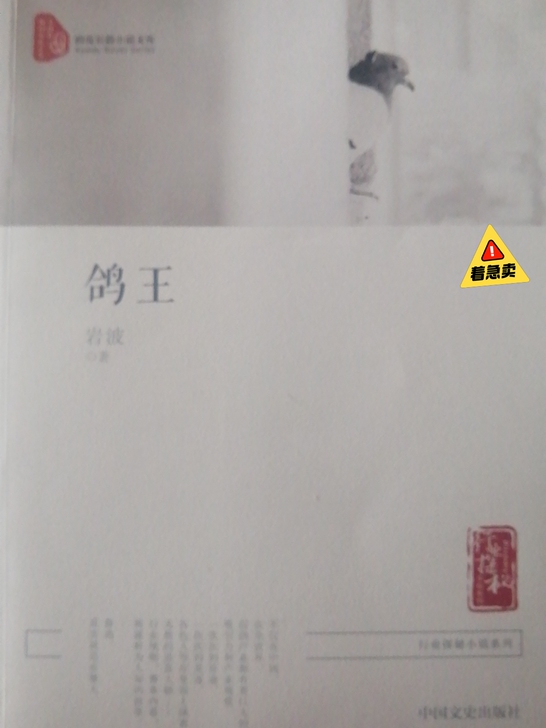 看完了就没再看了，摆在书柜里吃灰。
