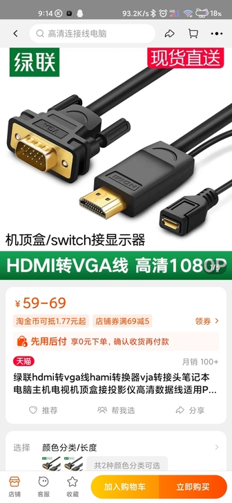 出一根全新转接线