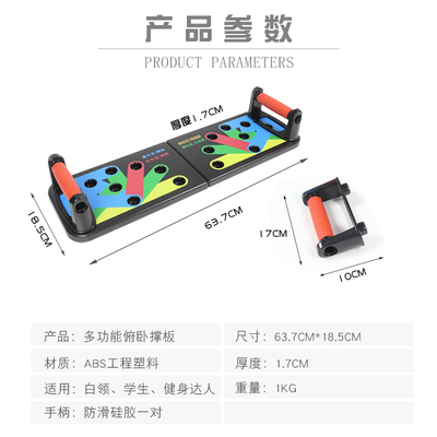 厂家直销多功能俯卧撑训练板俯卧撑板支架男辅...