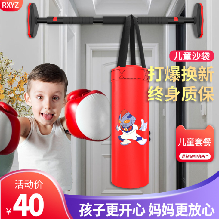 热血一族 拳击沙袋