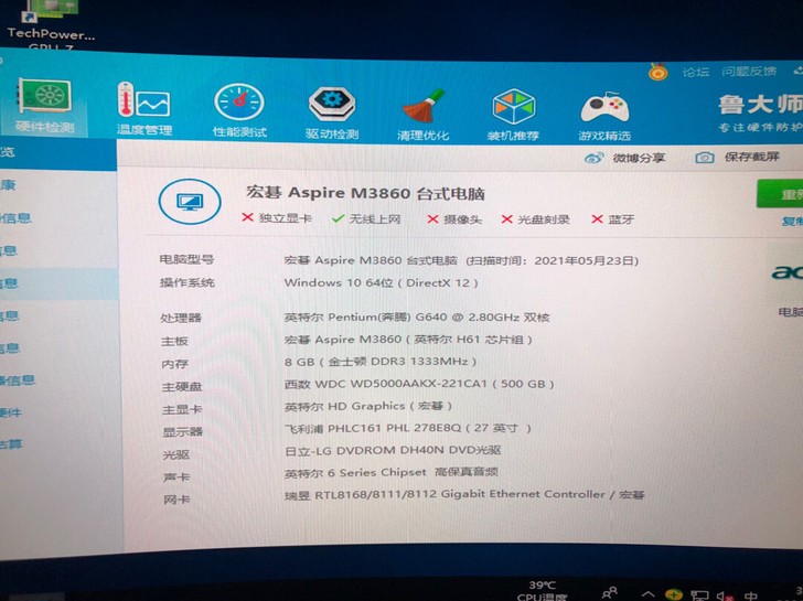 台式电脑主机一台，8g内存+500g机械键...