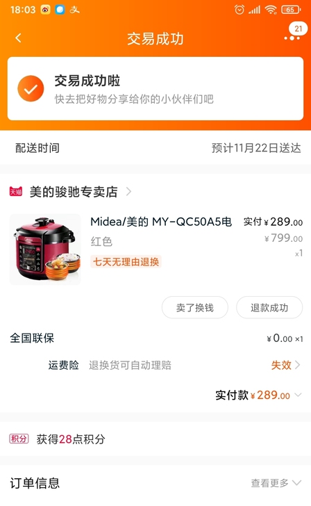美的电压力锅，5升。锅有一个，成色好，有一...