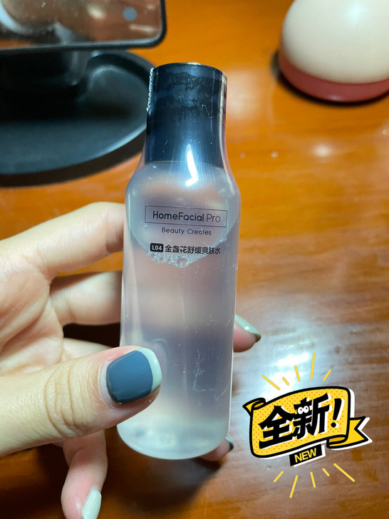 HFP金盏花化妆水