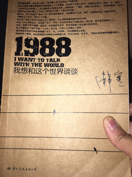 《青春》+《1988，我想和这个世界谈谈》...
