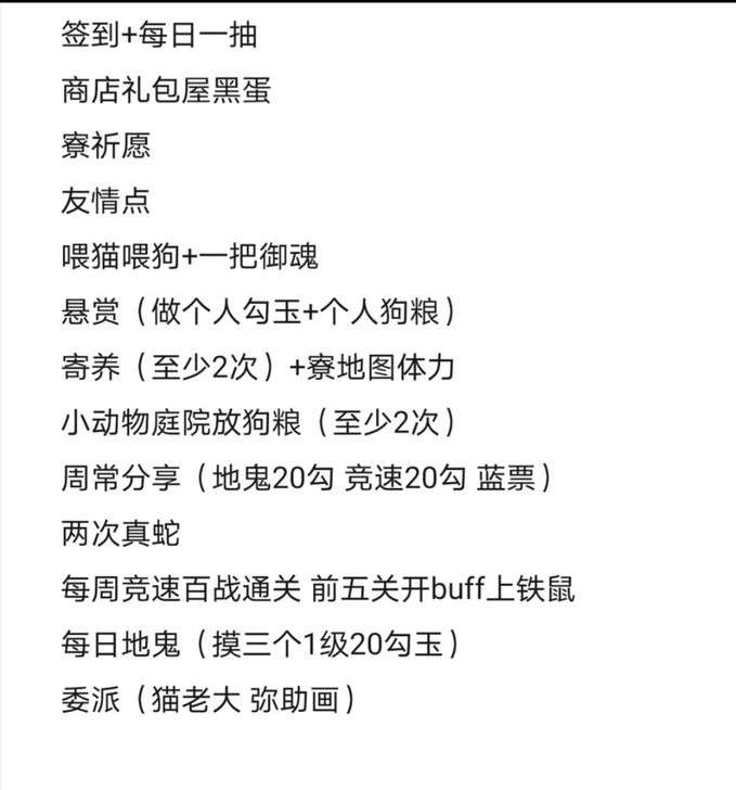 yys阴阳师托管代肝代斗技