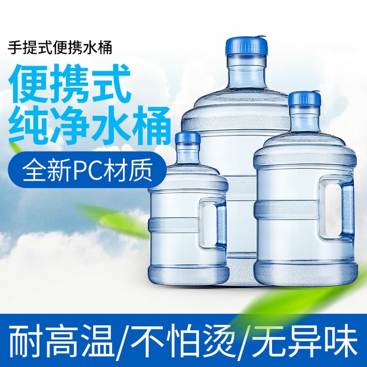 全新纯净水桶 手提式水桶 饮水机桶 净水机...