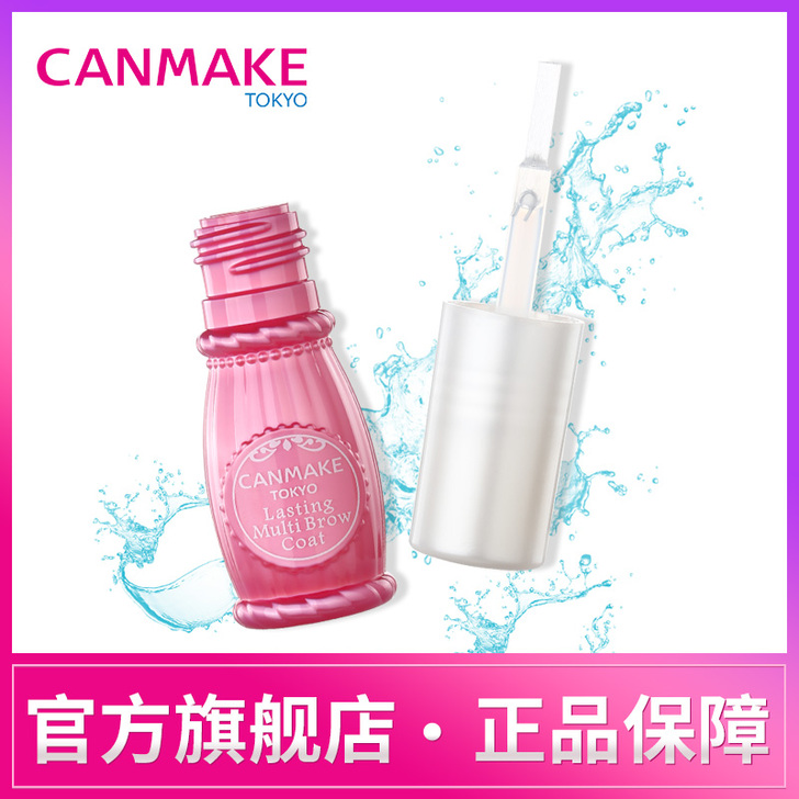 canmake/井田 眉笔眉粉
