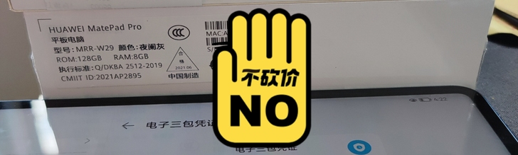 全新HUAWEI MatePad Pro ...