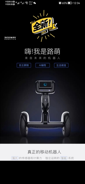 全新。赛格威路萌，即是机器人也是平衡车