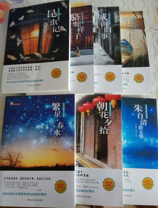 得语文者得天下！初中生必读课外书，一共7本...