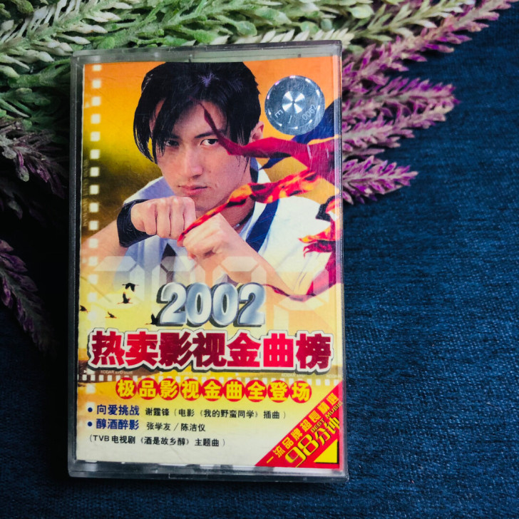 影视歌曲磁带 早期老磁带