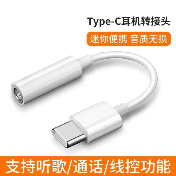 华为nova5pro/7/6耳机转接头ty...