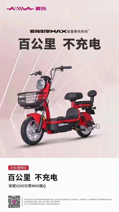 爱玛百公里不充电，买好车选爱玛，爱她就送她...