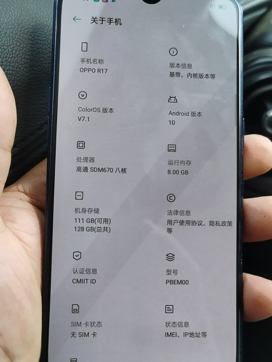 oppo。R178+128。公能一切正常。...