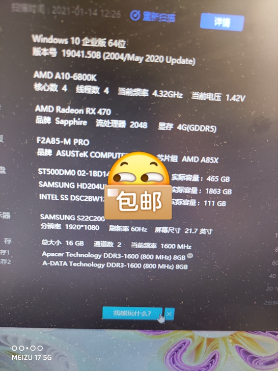 华硕主板，F2A85M PRO，6.18电...